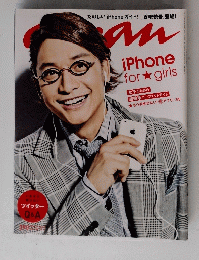 anan No.1711 (2010年6月9日) 