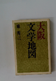文学地図