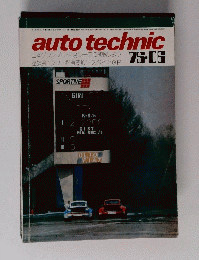 auto technic　1975年06月号
