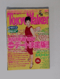 TokyoWalker　１９９９年２月２日号