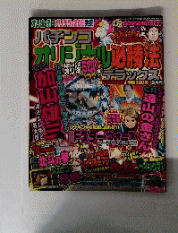 パチンコオリジナル必勝法DX 2009年2月号
