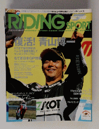 RIDING SPORT No.318　 2009年７月号