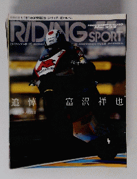 RIDING　SPORT　No.334　２０１０年１１月号