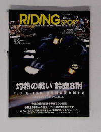 RIDING　SPORT　No.357　2012年10月号