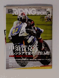 RIDING SPORTS　No.360　２０１３年１月号