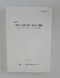 祝梅川上田遺跡・梅川2遺跡　２００６年度