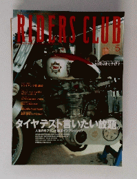 riders club　2003年5月号　No.349