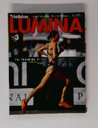 Triathlon　LUMINA　No.29　2014年3月号　