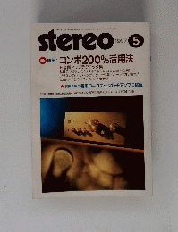 stereo　1997年5月号