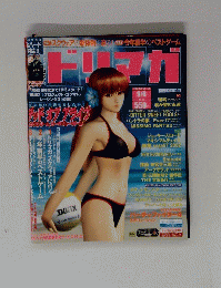 ドリアガ 2002年９月６日号　Vol.　16