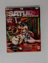 SATURN　MAGAZINE　1998年１０月１６日号　Vol.　２９