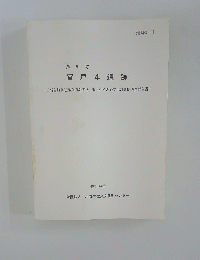 宮戸4遺跡　２００１年