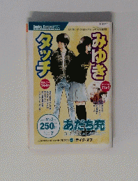 Sunday Compact　2004年 11月2日号