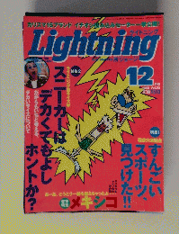 Lightning  1998年12月号