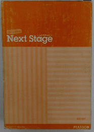 Next　Stage