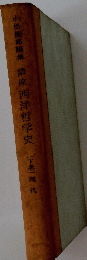 講座西洋哲学史(下巻)現代
