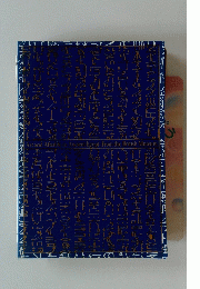 Art and Afterliｆe 
Ancient Egypt: From the British Museum