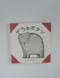 そうのボタン