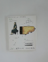 矢野顕子さとがえるコンサート2003・ツアーパンフレット特別付録　ピアノ・ペーパークラフト