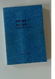 厚1遺跡 (2) 幌内7遺跡 (1) 2010年3月号