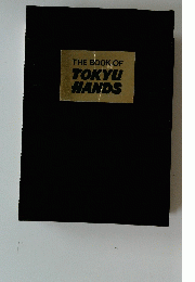 THE BOOK OF TOKYU HANDS