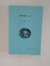 推理小説さえ・ら