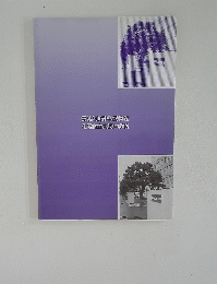 開校50周年記念誌札幌市立北辰中学校