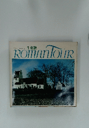 １北欧　ROMAN　TOUR