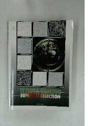 SUPER HIT SELECTION