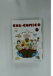 COS-COMIC vol.8