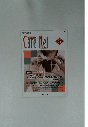 Care　Net　２０１４年　Vol.1