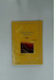 Driver's License Textbook
