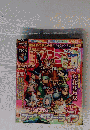 ファミ通2013年1月
