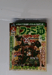 ファミ通　2007年7月20日