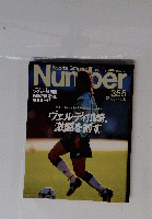 Sports Graphic Number　355　12月22日号