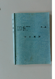 対日機雷