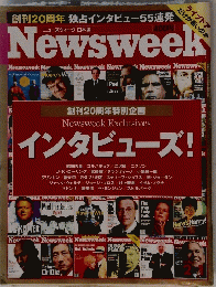 Newsweek　2月1日号