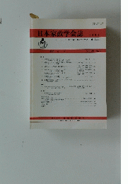 日本家政学会誌　1994年　Vol.45　Mo.5