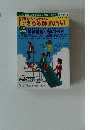若手教師・大学生のための「できる教師」NAVI　２０１５年