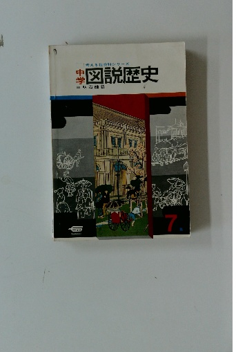 日本憲法論　大石 日本憲法論序説(大石秀夫) / 古本配達本舗 / 古本、中古本、古