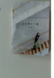 東大美女図鑑　Vol.10