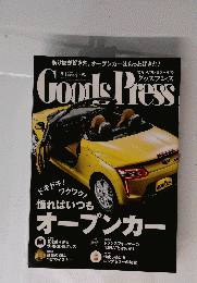 Goods Press 2014年9月号