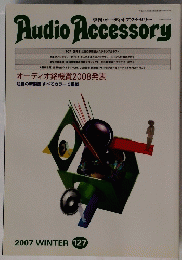Audio Accessory　127　2007年冬号