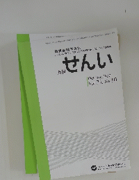 月刊せんい　２０２０年１０月号　Vol.73　No.10