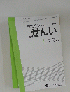 月刊せんい　２０２０年１０月号　Vol.73　No.10