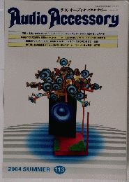 Audio Accessory　113　2004年夏号