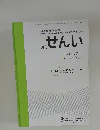 せんい　Vol.73, No. 1　2020年1月号