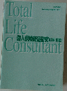 Total Life　Consultant