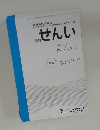 月刊せんい　2019年5月　Vol.72 No.5