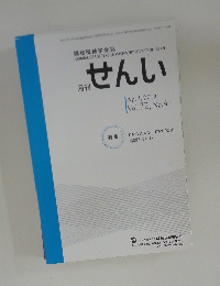繊維機械学会誌　せんい　Vol.72, No.4　2019年4月号